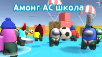 Амонг АС школа.io Screen Shot 0