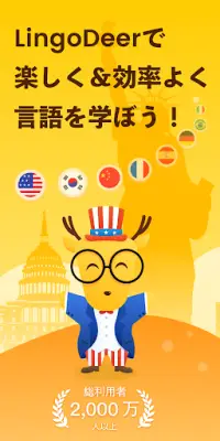 LingoDeer -英語・韓国語・中国語などの外国語を学習 Screen Shot 0