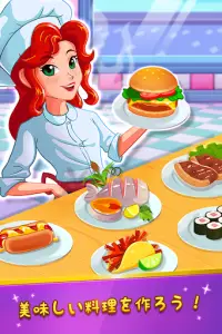 シェフレスキュー (Chef Rescue) 料理のゲーム Screen Shot 1
