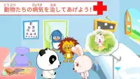 ベビーの病院 -BabyBus　子ども・幼児向けごっこ遊び Screen Shot 3