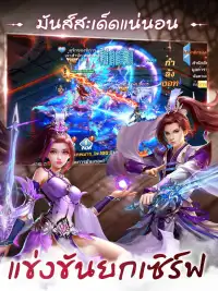 Sword Fantasy-เซียนรักกระบี่คู่ Screen Shot 2