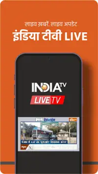 India TV:Hindi News Live App Screen Shot 4