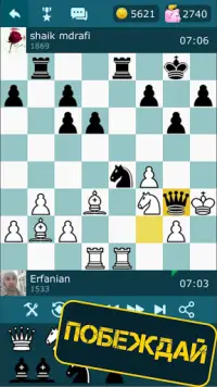 Шахматы Онлайн Битва Screen Shot 3