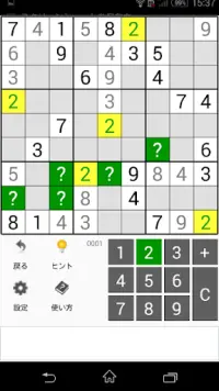 Sudoku Techniques Screen Shot 2