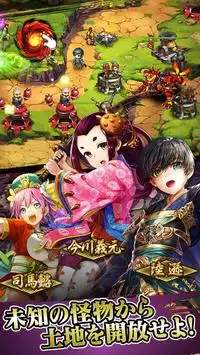 三国x戦国クロスバトル～タワーディフェンスxストラテジー Screen Shot 1