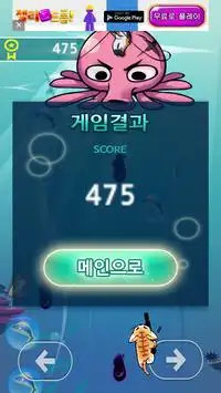 버블캣 (Bubble Cat) Screen Shot 3