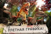 Юрский Дино Симулятор Выживание - 3д Гоночный Игра Screen Shot 1