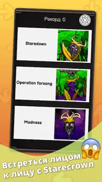 Starecrown fnf mod Screen Shot 0