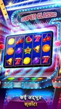 Free Slot Games™ - स्लॉट Screen Shot 3