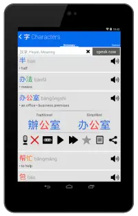 Learn Chinese HSK 3 Chinesimple Screen Shot 14