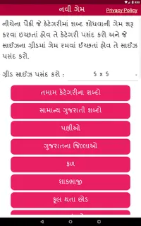 Word Search - Gujarati Word Search Puzzle Game Screen Shot 8