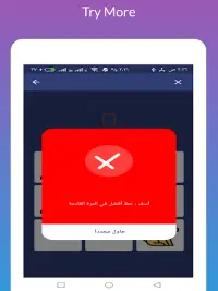 تحدي الذاكرة - ألعاب العقل Screen Shot 11