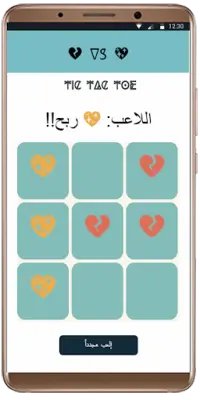 tic tac toe heart Screen Shot 1