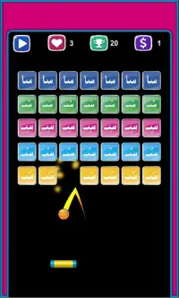 Arabic Alphabet game Screen Shot 2