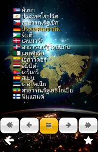 world map quiz Screen Shot 23