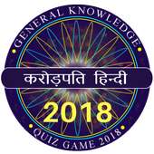 New KBC 2018: Hindi & English Crorepati Quiz