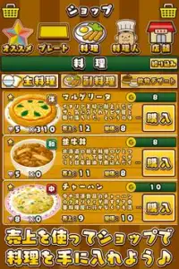 料理の達人~超ハマる本格お料理ゲーム~ Screen Shot 2