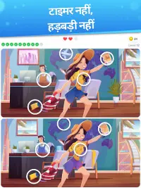 Differences - find & spot them Screen Shot 9