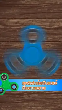 Spinner King - สปินเนอร์ คิงส์ ปั่นทะลุโลก Screen Shot 0