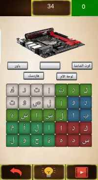 لعبة تحدي الكلمات لعبة تسلية وتحدي Screen Shot 3