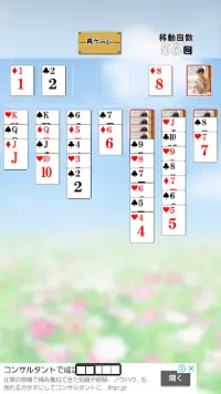 Solitaire with Mika Screen Shot 1