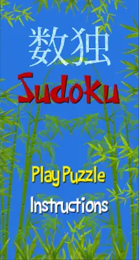 Sudoku Challenge Screen Shot 5