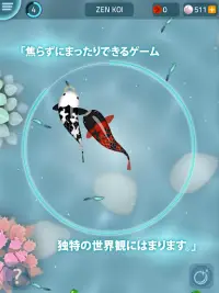 Zen Koi 禅の鯉 Screen Shot 10