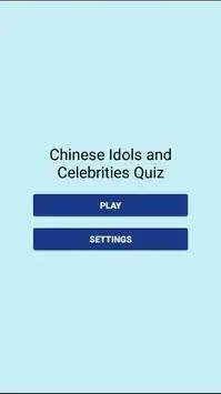 Chinese Idols and Celebrities Quiz Screen Shot 0