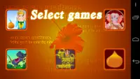 Ganpati Ganesh Mini Games Screen Shot 1