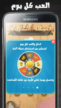Arabic Word Chef Screen Shot 6
