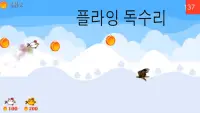 Flappy Fast - 불의 날개 Screen Shot 4
