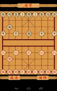 Multi-Language Chinese Chess Screen Shot 14