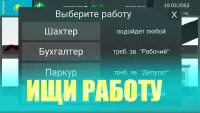 Симулятор Казахстана Screen Shot 3
