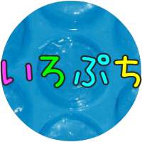 Iroputi (Color bubble wrap)