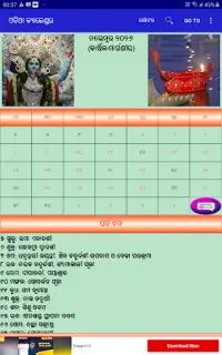 Odia (Oriya) Calendar Screen Shot 8