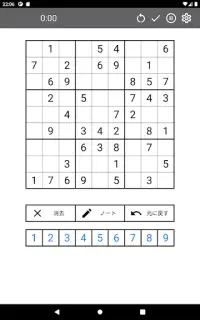 Sudoku: 初心者から不可能まで Screen Shot 11