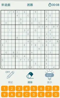 Sudoku 數獨 Plus 16x16，最大超難! Screen Shot 3