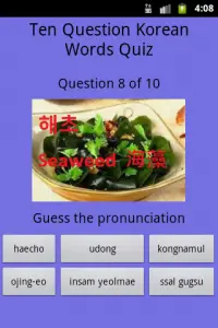 猜猜Kimchi問答遊戲-Korean Words Quiz Screen Shot 2