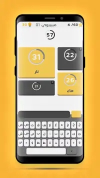 خمن - لعبة أسئلة: 100 من الناس أجابوا.. Screen Shot 3