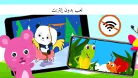 KidloLand أغاني وألعاب للأطفال Screen Shot 6