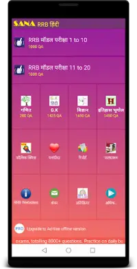 RRB NTPC Hindi Exam Screen Shot 0