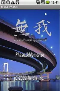 「無我」Phase3:Memorize体験版 Screen Shot 0