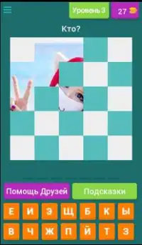 Угадай Видеоблогера Screen Shot 3