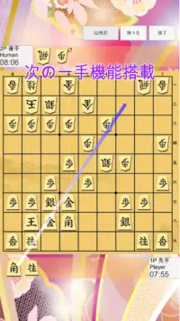 Bato Shogi - Japanese chess application Screen Shot 4
