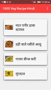 1000 Veg Recipe Hindi Screen Shot 1
