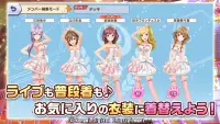 ときめきアイドル Screen Shot 2