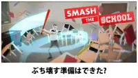 Smash the School - リフレッシュ! Screen Shot 4