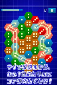 ヘキサゴン・ラインズ (Hexagon Lines) Screen Shot 5