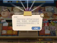 Sushi House Screen Shot 8