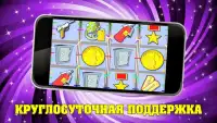Игровые автоматы Главный Приз онлайн казино Screen Shot 3